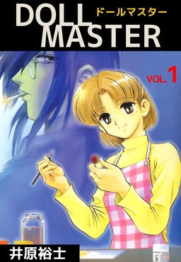 DOLL MASTER