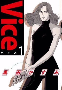 Vice