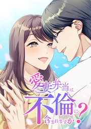 愛妻弁当は不倫に含まれますか?