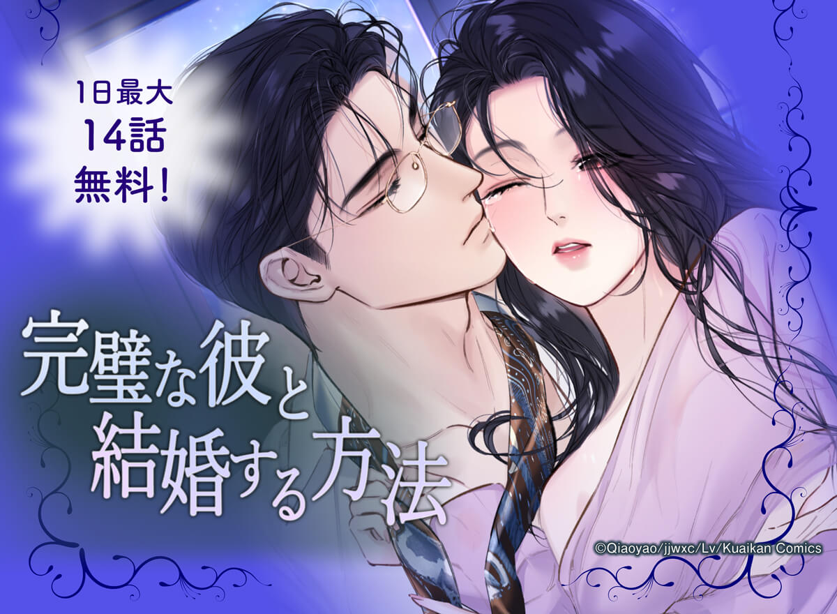 【大量無料】完璧な彼と結婚する方法
