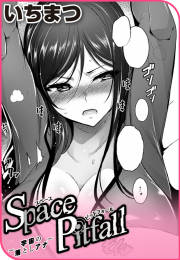 Space Pitfall～宇宙の落としアナ～