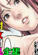 絶対美女絶対巨乳全集