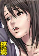 OL牝奴隷日誌