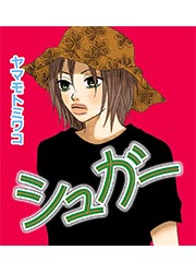 シュガー