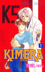 KIMERA ―祈明羅―