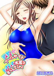 欲望プールサイド ムチムチ水着をずらしてin!
