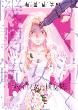 すぐ泣く女に機関銃