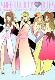 無料試し読みあり くちびるに透けたオレンジ 漫画なら めちゃコミック