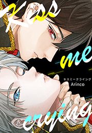 Kiss me crying キスミークライング