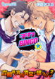 チクBINGO★岸和田、乳首異常に感じるってよ(2)