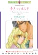 青きフィヨルド