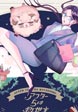 アフター5は救世主