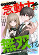 はずれスキル念動力(ただしレベルMAX)で無双する～手をかざすだけです。詠唱とか必殺技とかいりません。念じるだけで倒せます～