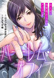ハーレム・オフィス～女上司・加賀美さくらのアジェンダ～