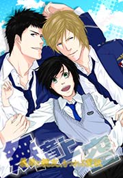 無音上空～義弟と親友、もつれる愛欲～