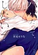 パパだって、したい