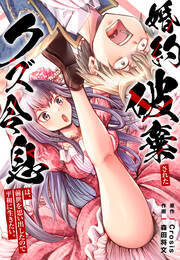 婚約破棄されたクズ令息は、前世を思い出したので平和に生きたい。