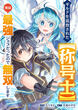 ギルドを追放された【称号士】 実は最強ジョブだったので無双します