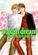 wake’n’dream ~三園と塩谷の赤面3~