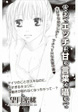 せめてエッチは甘い言葉を囁いて