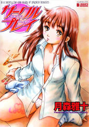 サークルプレイ(女子美大肉体研究会)