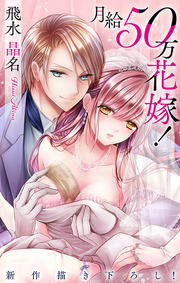 女性漫画 不器用の作品一覧 22ページ目 無料試し読みもできる漫画 電子書籍ストア めちゃコミック