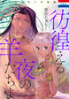 青木じゅもく作品集