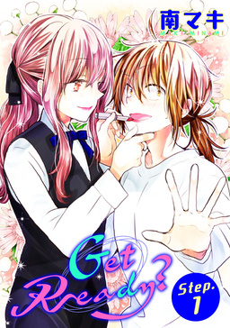 Get Ready?[1話売り]