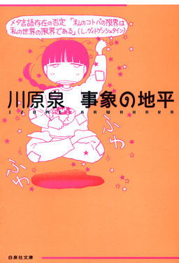 事象の地平