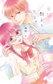 全部教えて、先生。