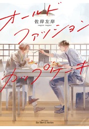 オールドファッションカップケーキ