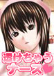 透けちゃうナース