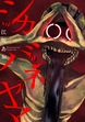 シカバネヤマ
