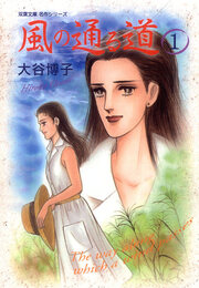 ペンションやましなシリーズ