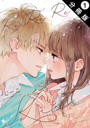 Re:Re:Re:Kiss 分冊版
