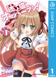 1話無料 To Loveる とらぶる ダークネス 漫画なら めちゃコミック 1話無料 To Loveる とらぶる ダークネス 漫画なら めちゃコミック