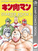 キン肉マン STARTER BOOK