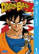ドラゴンボールZ アニメコミックス サイヤ人編