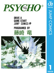 PSYCHO+ サイコプラス