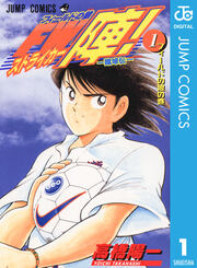 ―蹴球伝― フィールドの狼 FW陣!