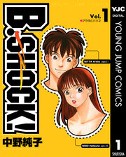 B-SHOCK!