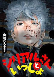 シリアルさんといっしょ