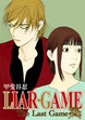 LIAR GAME The Last Game