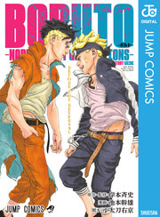 BORUTO-ボルト- -NARUTO NEXT GENERATIONS- STORY GUIDE