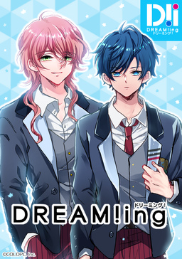 DREAM!ing【タテヨミ】