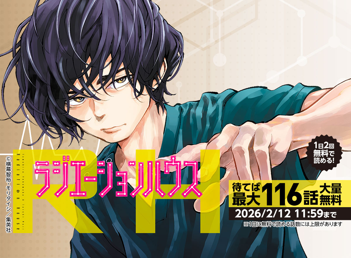 【大量無料】ラジエーションハウス