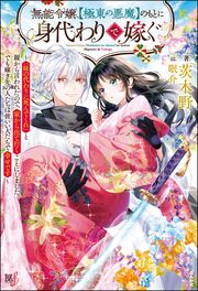 【電子限定SS付】