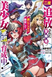 【電子限定SS付】