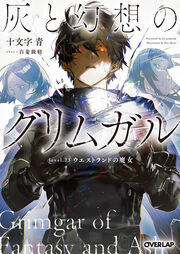 level.23 ウエストランドの魔女