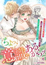 ちょっ、意識あるからッ 石化した女師匠(私)に可愛い愛弟子がエロエロ悪戯してプロポーズまでしてくる件(1巻)